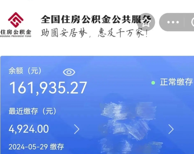 兴安盟缺钱怎么把公积金提取出来（缺钱怎么把公积金提取出来最多取多少）
